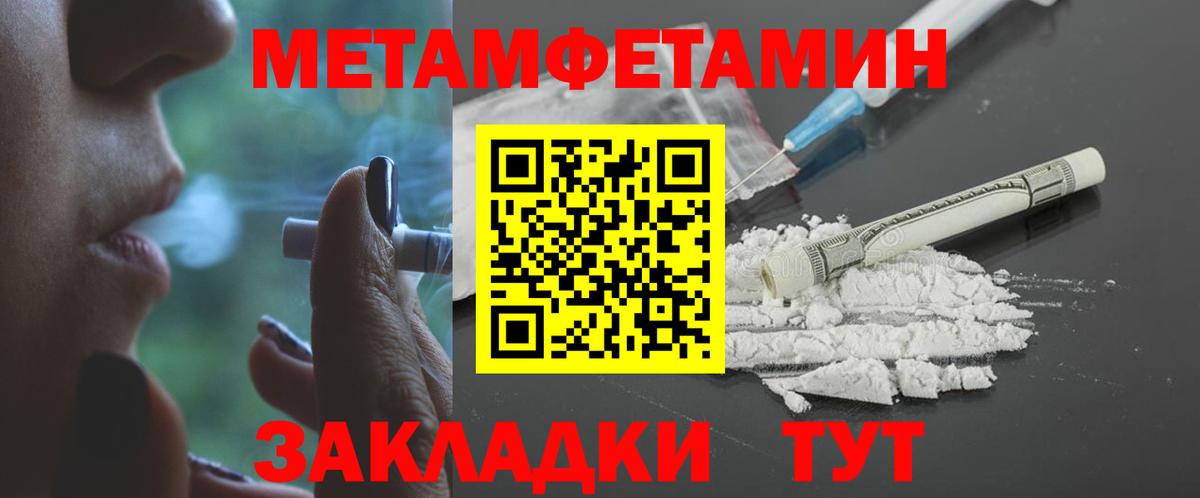 Amphetamine  Amphetamine Розовый  АМФ  Вход с VPN  Сарапул 
