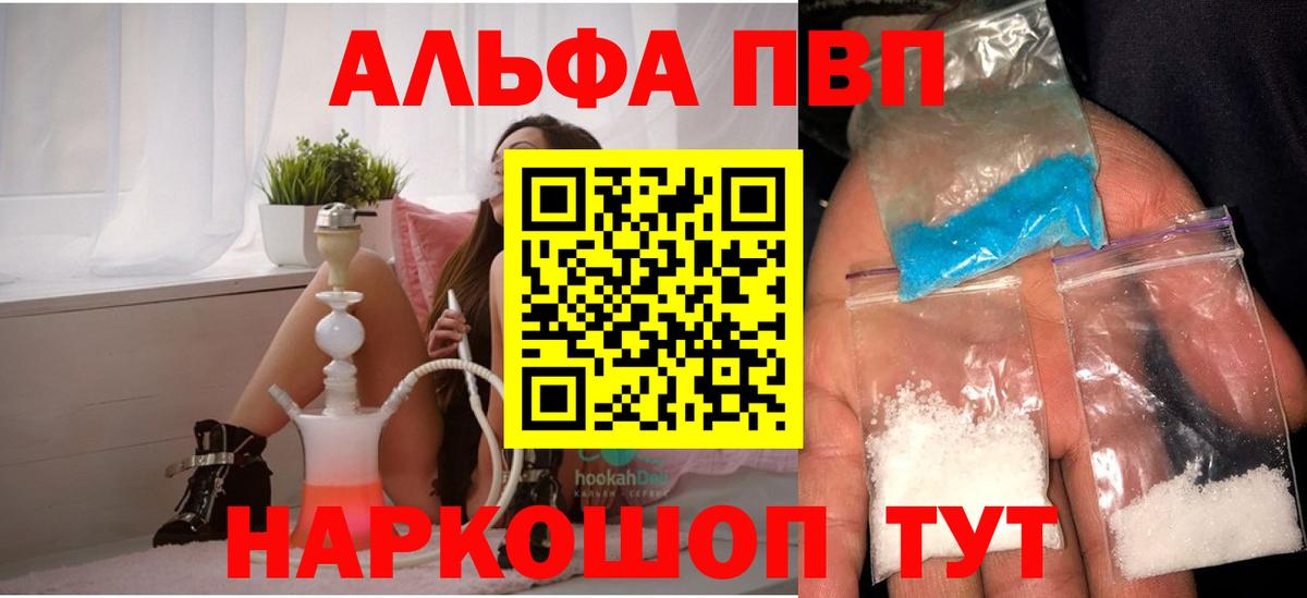 А ПВП Crystall Сарапул