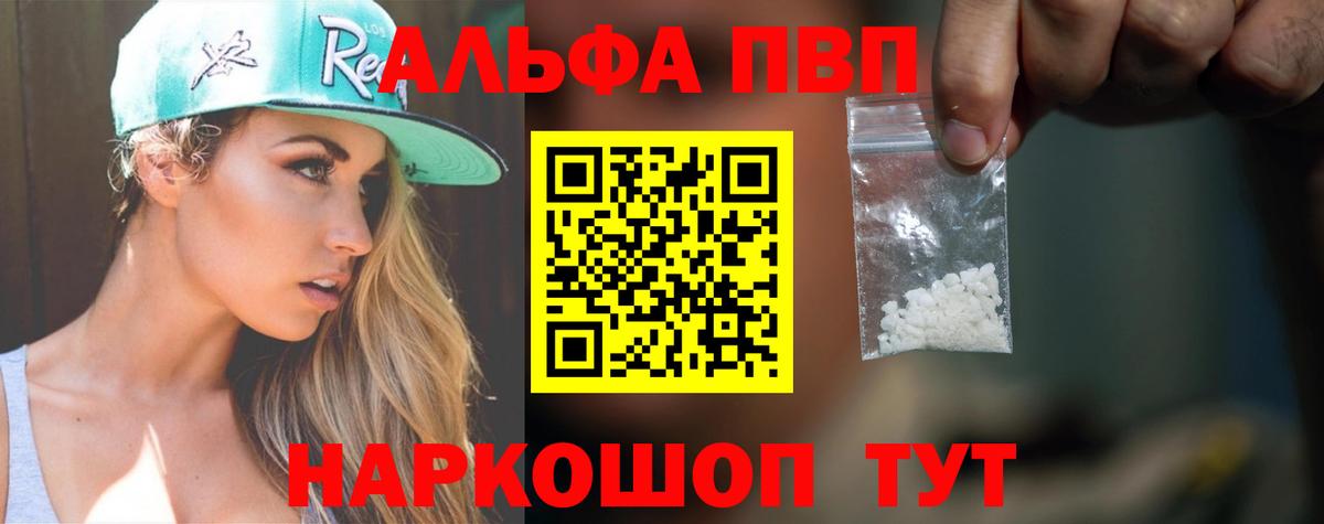 где продают наркотики  Alfa_PVP крисы CK  А ПВП Соль  Сарапул  Вход с VPN  Альфа ПВП крисы CK 