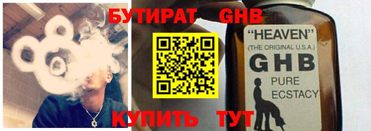 БУТИРАТ бутик Сарапул