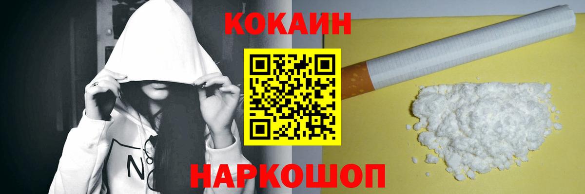 Cocaine Боливия Сарапул
