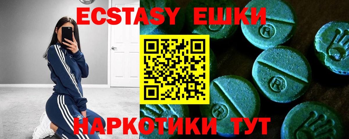 Ecstasy XTC  Экстази 280 MDMA  Сарапул  купить наркотик  Вход с VPN 