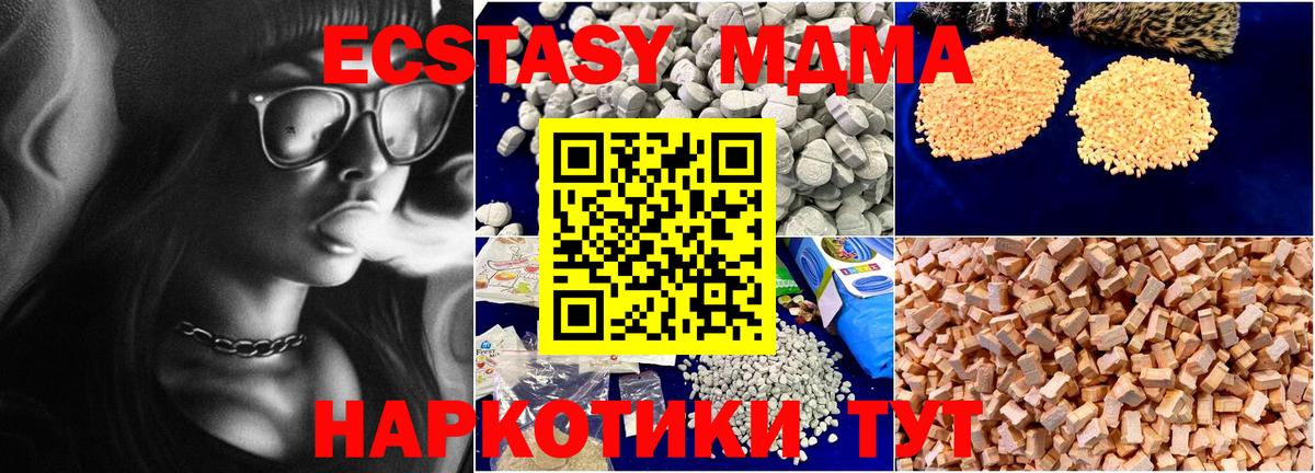 МДМА  МДМА кристаллы  Вход с VPN  Сарапул  MDMA VHQ 