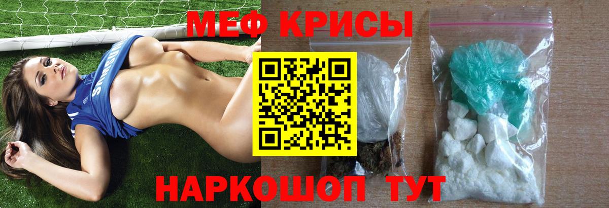 Мефедрон Сарапул
