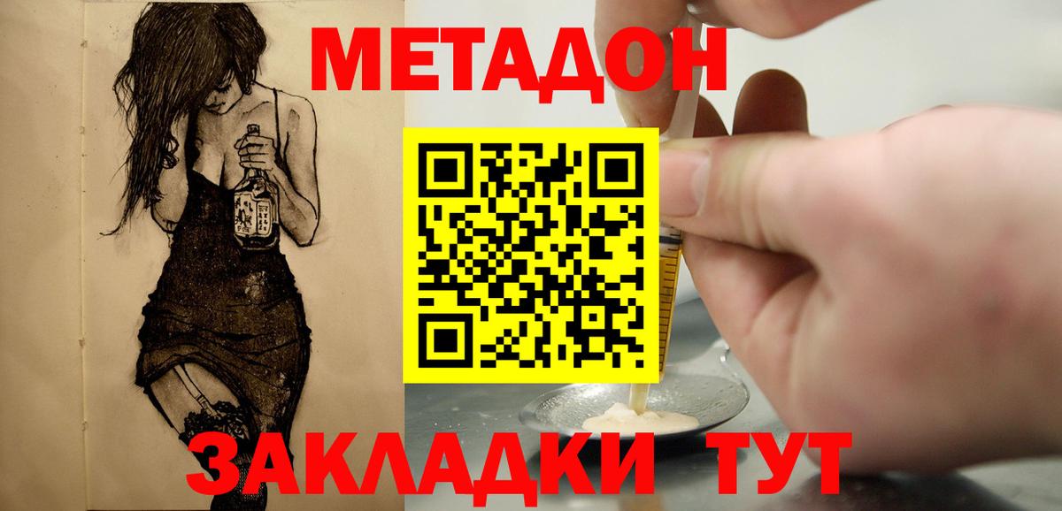Сарапул  МЕТАДОН methadone  Вход с VPN 