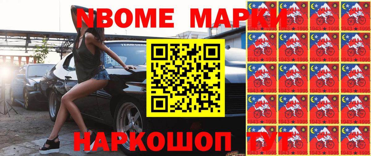 Наркотические марки 1,8мг  Наркотические марки  Сарапул  Вход с VPN  Наркотические марки 1,8мг 