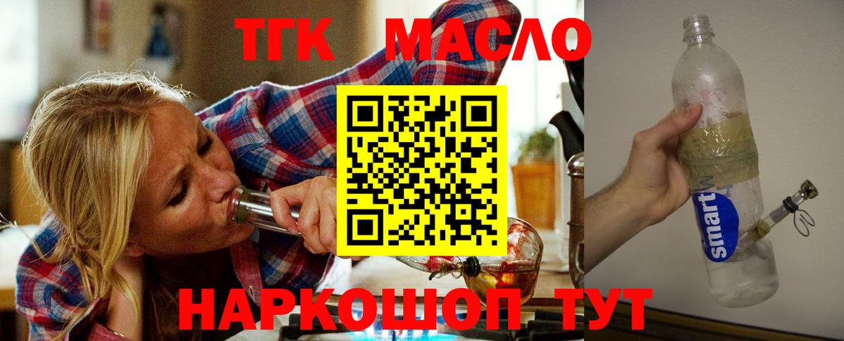 Дистиллят ТГК вейп с тгк Сарапул