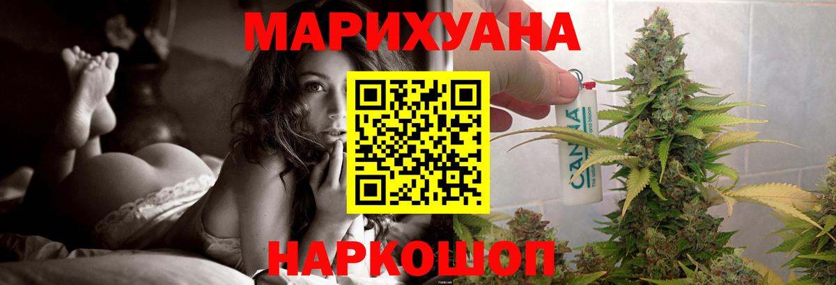 МАРИХУАНА Ganja Сарапул